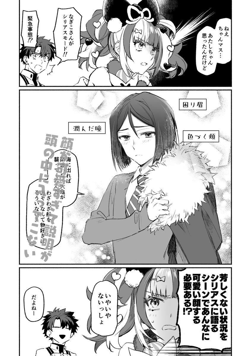 ウェイバー誕生日なので気に入ってるのを再掲祭②✌️
カミュ好きなキャラだったな… 