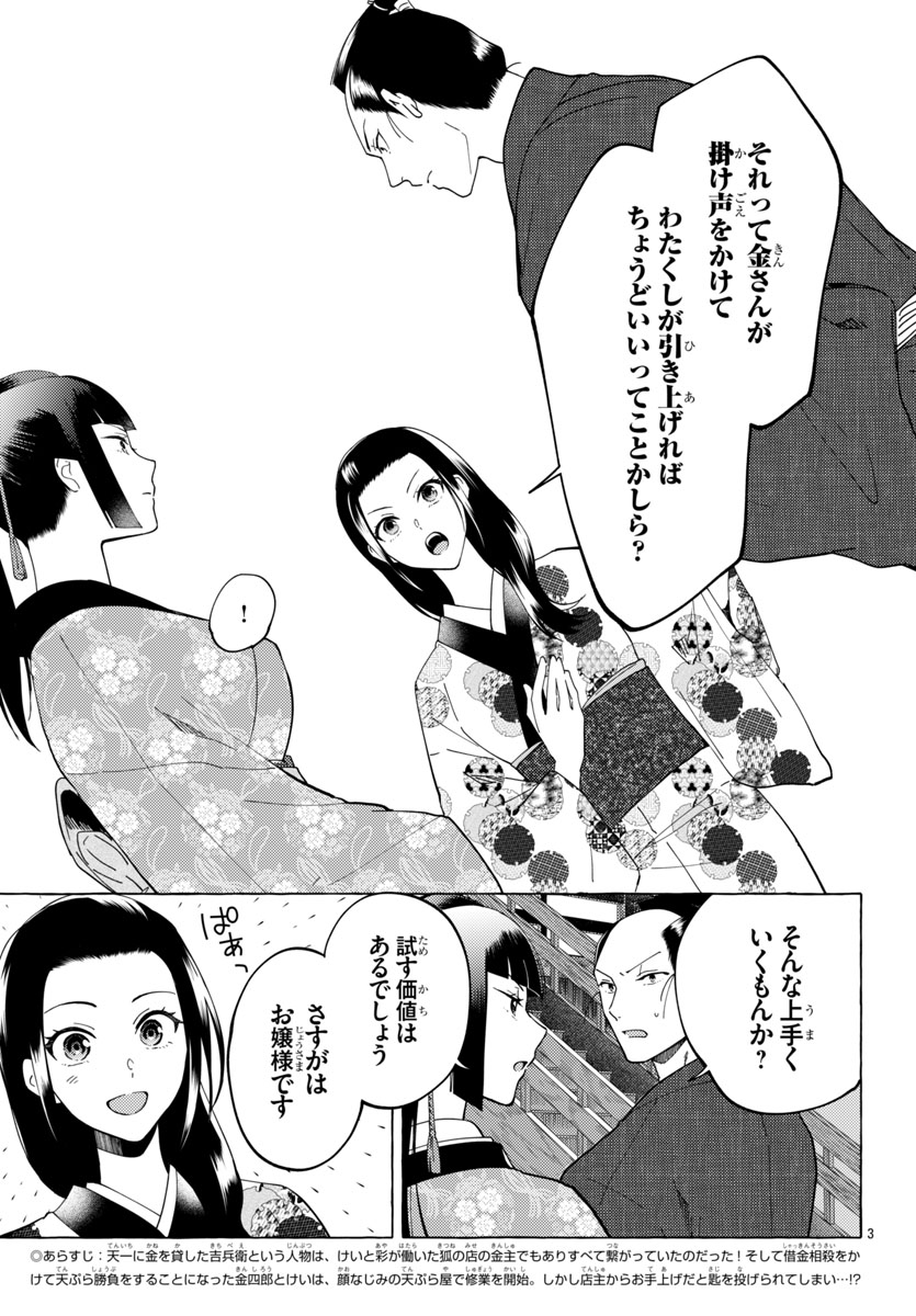 今月の月刊少年チャンピオンは明日発売!#金四郎の妻ですが 28話も掲載されています、よろしくおねがいします! 