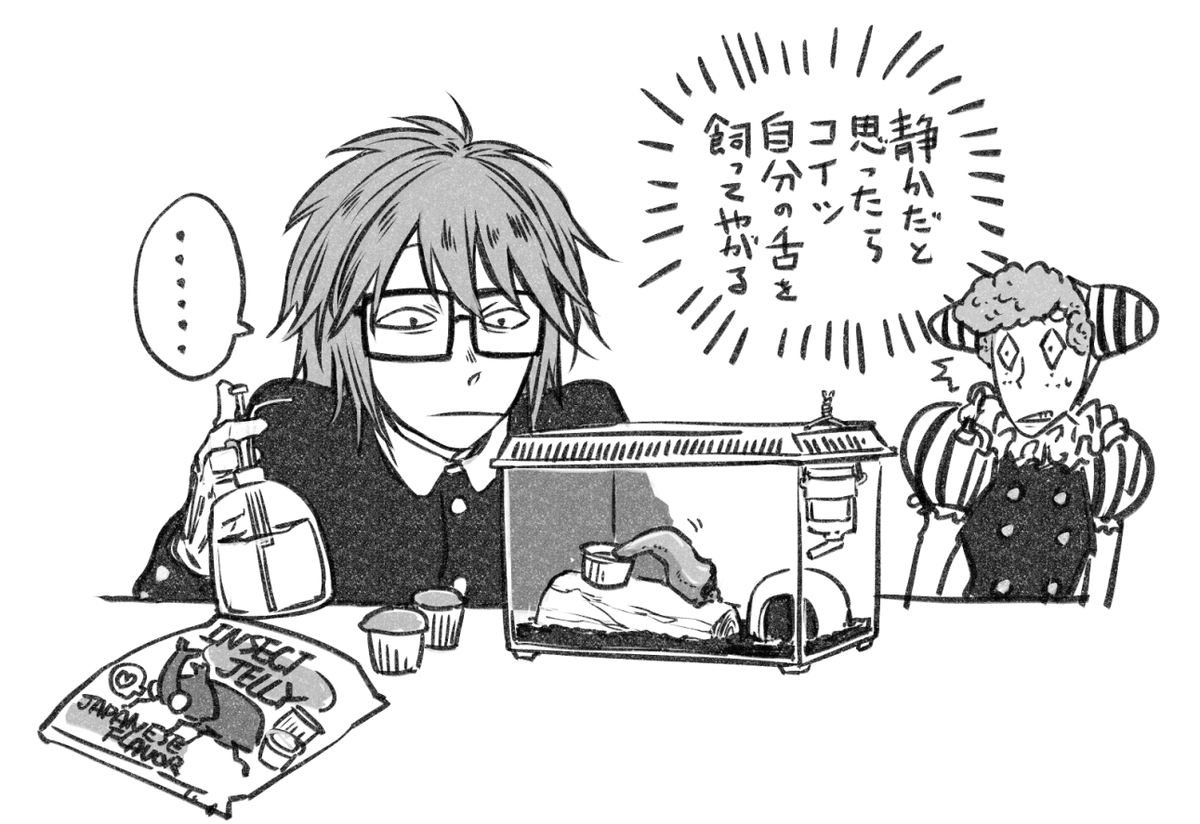 ランフレンFA：舌と叫び #ranfren