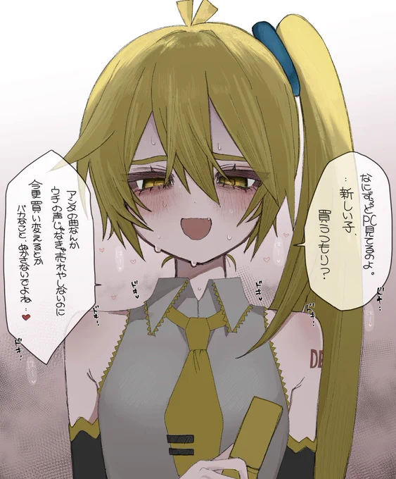 共依存ツンデレメンヘラ ネルさん 