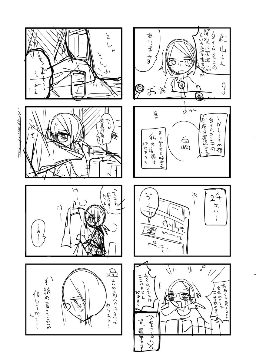 原型ないほど改築を繰り返してる 