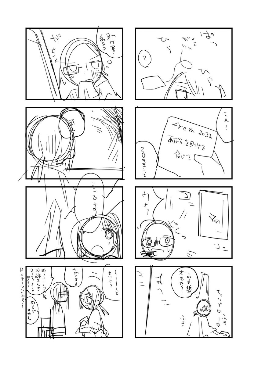 原型ないほど改築を繰り返してる 