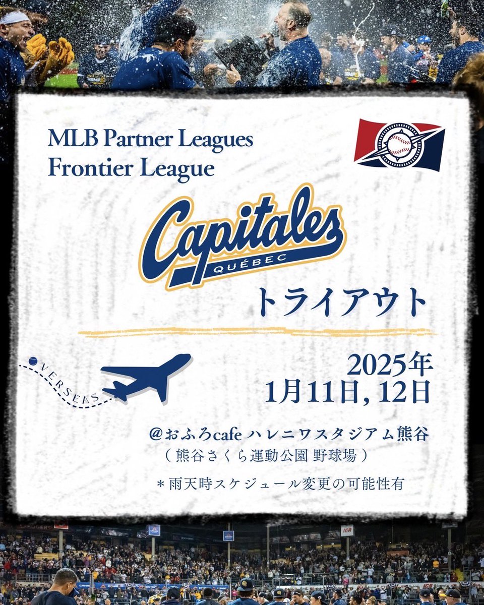 ovs_sports073's tweet photo. フロンティアリーグはアメリカ独立リーグの中でもトップクラスのレベルを誇るリーグです。
この機会にぜひ、野球人生を変えましょう。 https://t.co/5vc8pfLbQy
