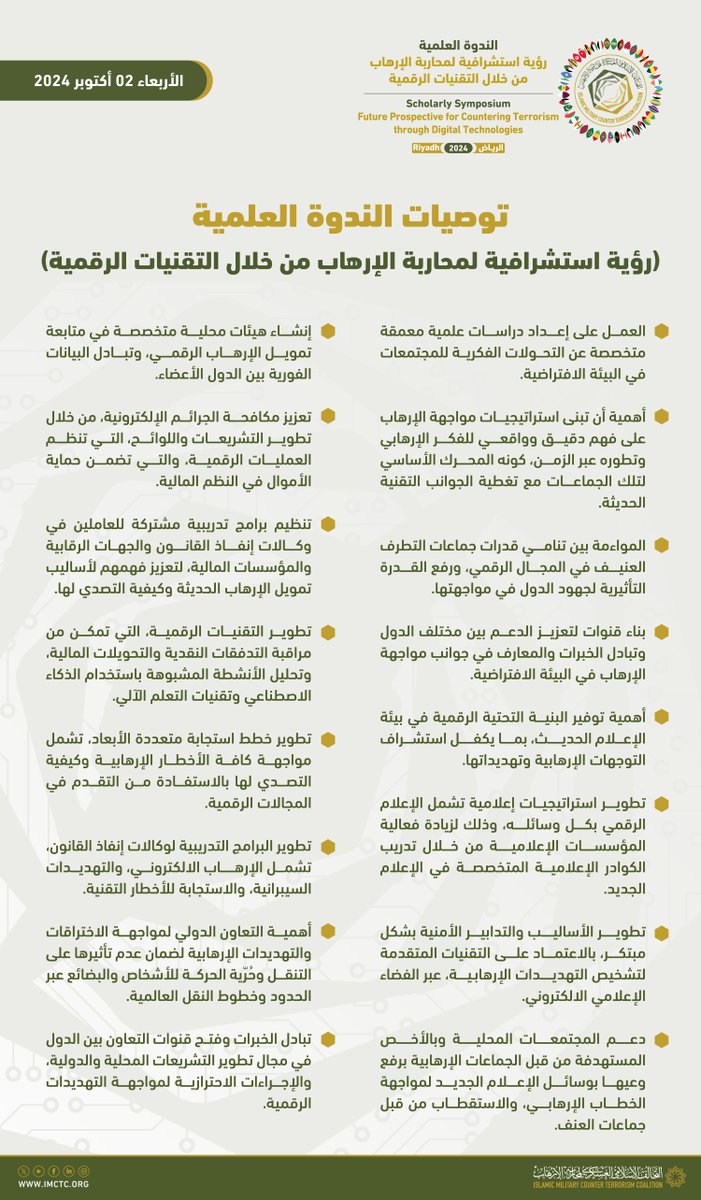 التحالف الإسلامي tweet media