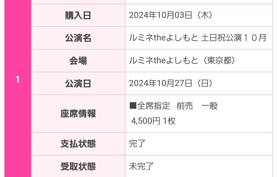 ansony_spoon's tweet photo. ルミネ→横アリ
のゴリゴリお笑い旅行

#佐久間宣行ANN0超感謝祭 https://t.co/tBwNNQc0kP