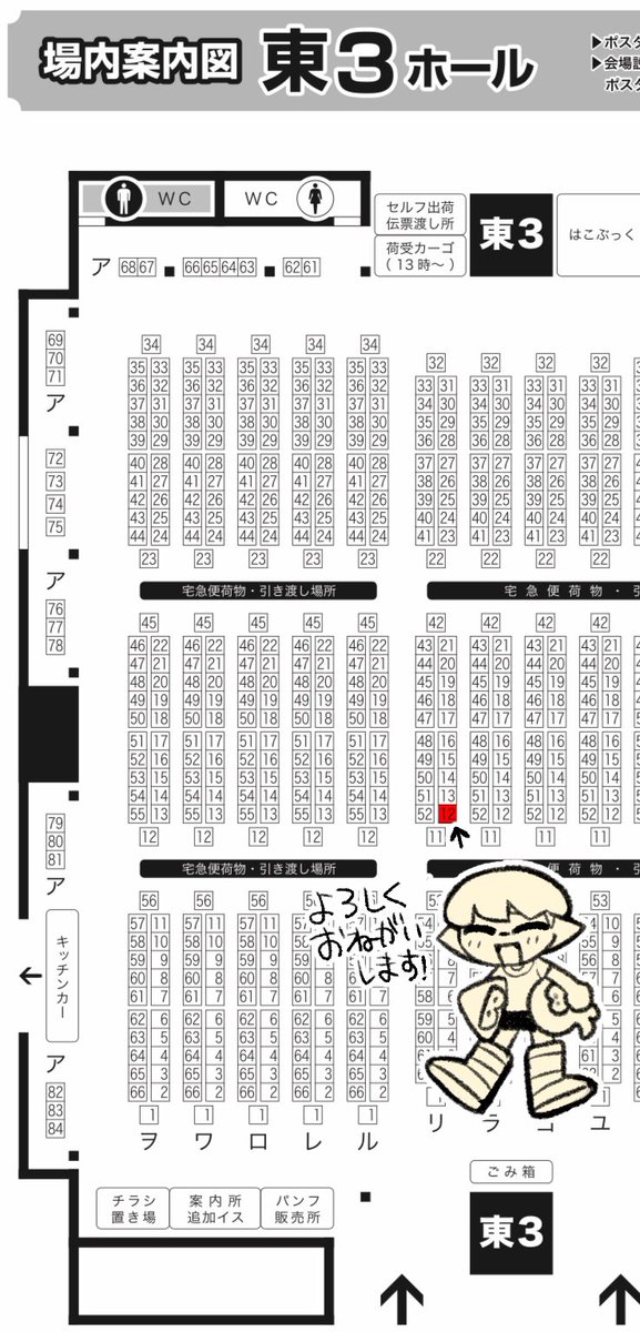10月27日オルスタ27のスペース出ました!
東3ホール:リ:12a GASOKUです。
スプケに出した甘味本とマイイカ本の残り+新作の甘味ペーパー予定です! 