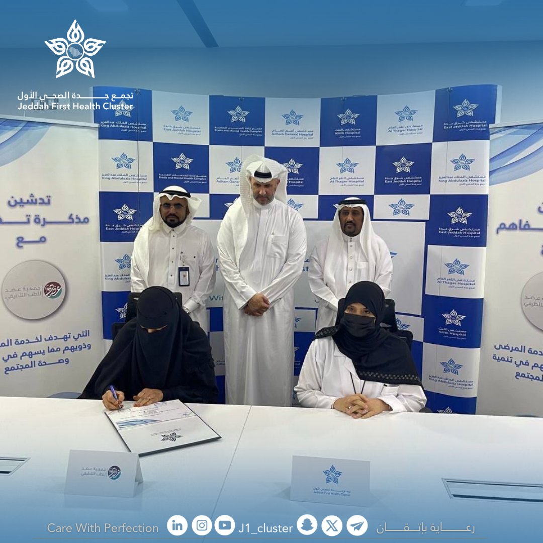 تجمع جدة الصحي الأول tweet media