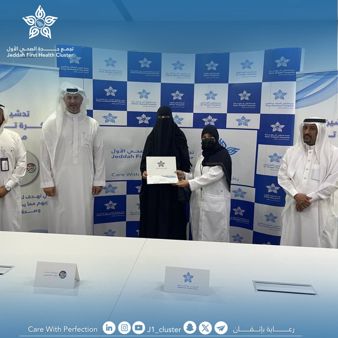 تجمع جدة الصحي الأول tweet media