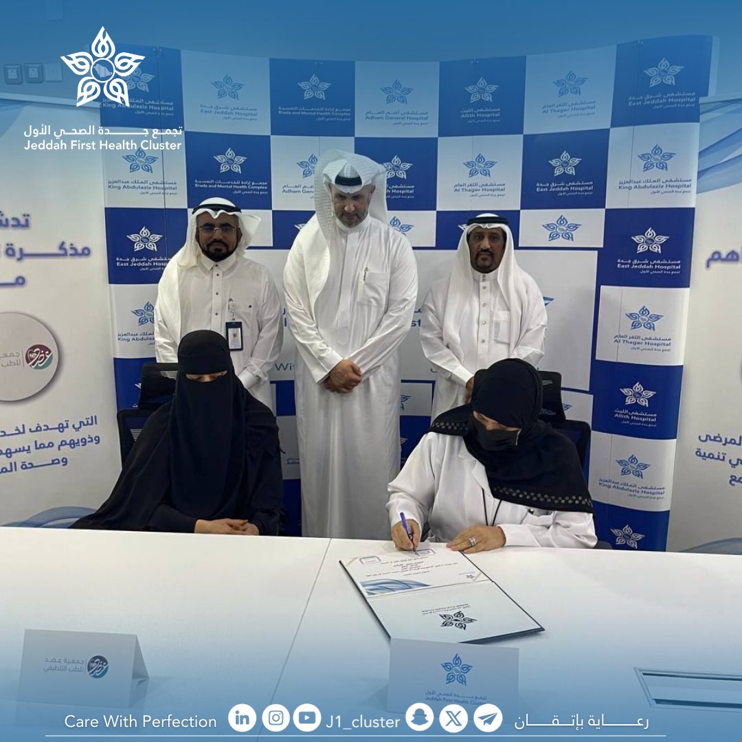 تجمع جدة الصحي الأول tweet media