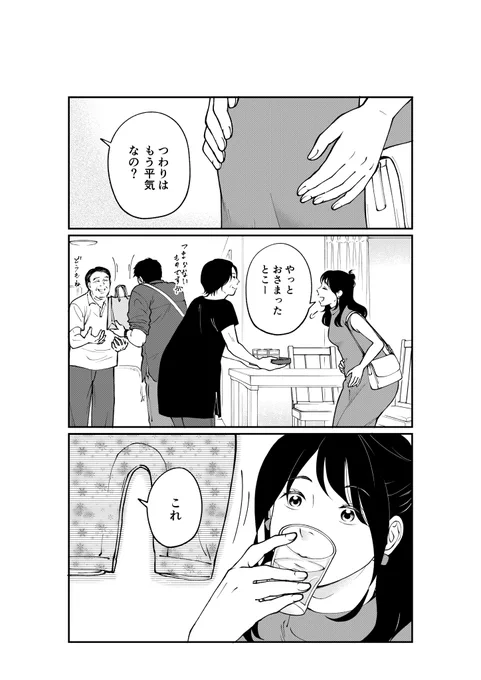 3ページ漫画
『不等量の思い出』

思い出の数は親の方が多い 