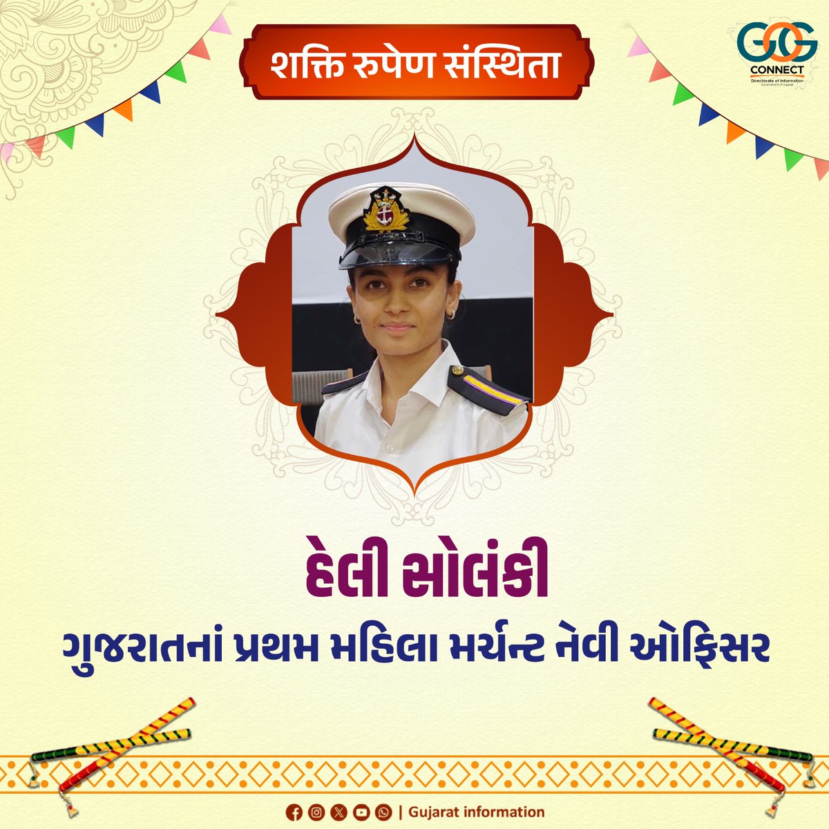 InfoGujarat's tweet photo. નવસારીના વાંસદા જેવા અંતરિયાળ આદિવાસી વિસ્તારની સીમાઓથી બહાર નીકળી, દરિયો ખેડી પુરુષોનું આધિપત્ય ધરાવનાર ક્ષેત્રમાં પગલાં માંડનાર ગુજરાતના પ્રથમ મહિલા મરીન એન્જિનિયર અને નેવી ગર્લ હેલી સોલંકી

#Navratri 
#Navratri2024 https://t.co/mTzMy4nvgJ