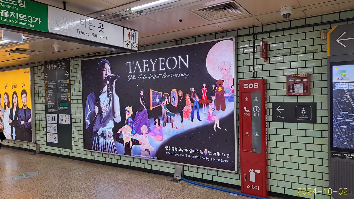 TYVNFU's tweet photo. ° °☆ 𝗛𝗔𝗣𝗣𝗬 𝗧𝗔𝗘𝗬𝗘𝗢𝗡 𝟵𝗧𝗛 𝗦𝗢𝗟𝗢 𝗗𝗘𝗕𝗨𝗧 𝗔𝗡𝗡𝗜𝗩𝗘𝗥𝗦𝗔𝗥𝗬 ✯ °•*°
오늘부터 태연의 솔로 데뷔 9주년을 축하하기 위한 지하철 광고가 게시되었습니다.
📍 삼성역 B30
📆 2024.10.04~2024.10.18
#태연이_영9한_masterpiece
#Taeyeon #태연 #TYVNFU #TYSONE #VSONE https://t.co/XMpS1Reiyw