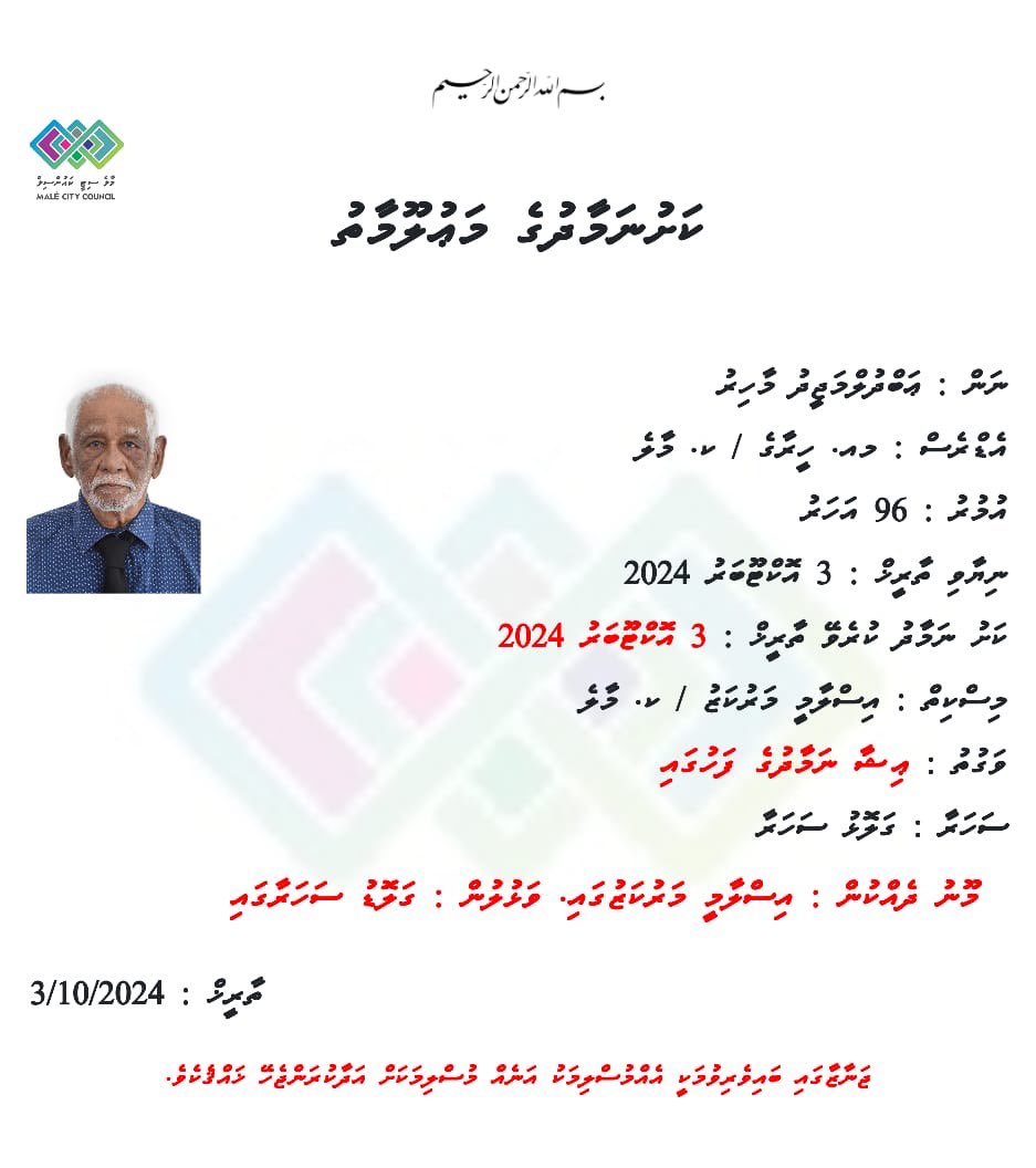 Our father ❤️ passed away. 
إِنَّا لِلَّهِ وَإِنَّا إِلَيْهِ رَاجِعُونَ
May Allah grant him the blessings of paradise. Aameen.