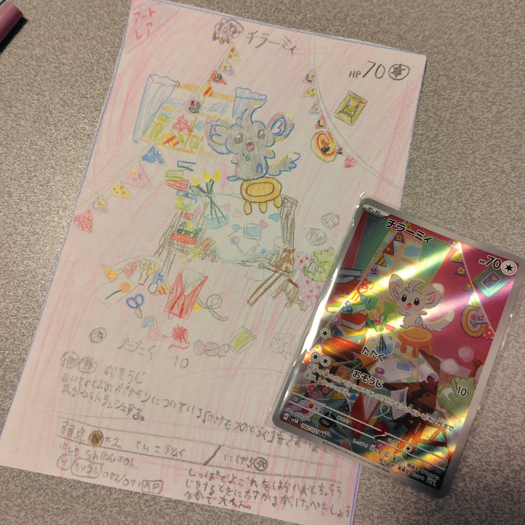 bugyosanchi's tweet photo. チラーミィのポケカAR描いてました✨
かわいい( * ֦ơωơ֦)
#ぴよ作
#おえかき
#ポケモン https://t.co/YLNnle3923