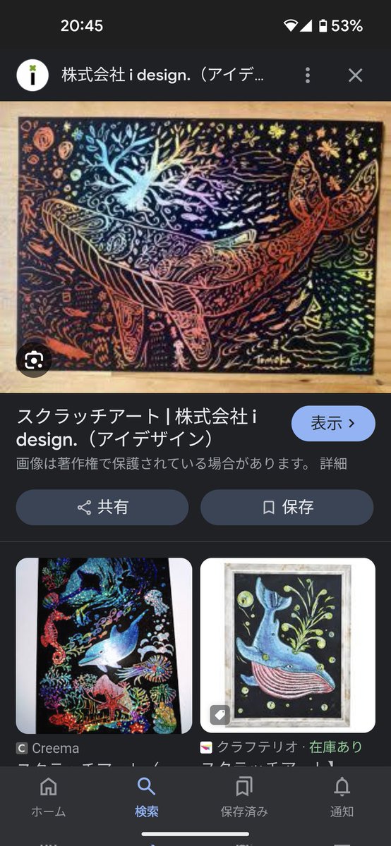 deuxnima's tweet photo. スクラッチアート製ノヴァおもろい https://t.co/0tIG1Ce6VT