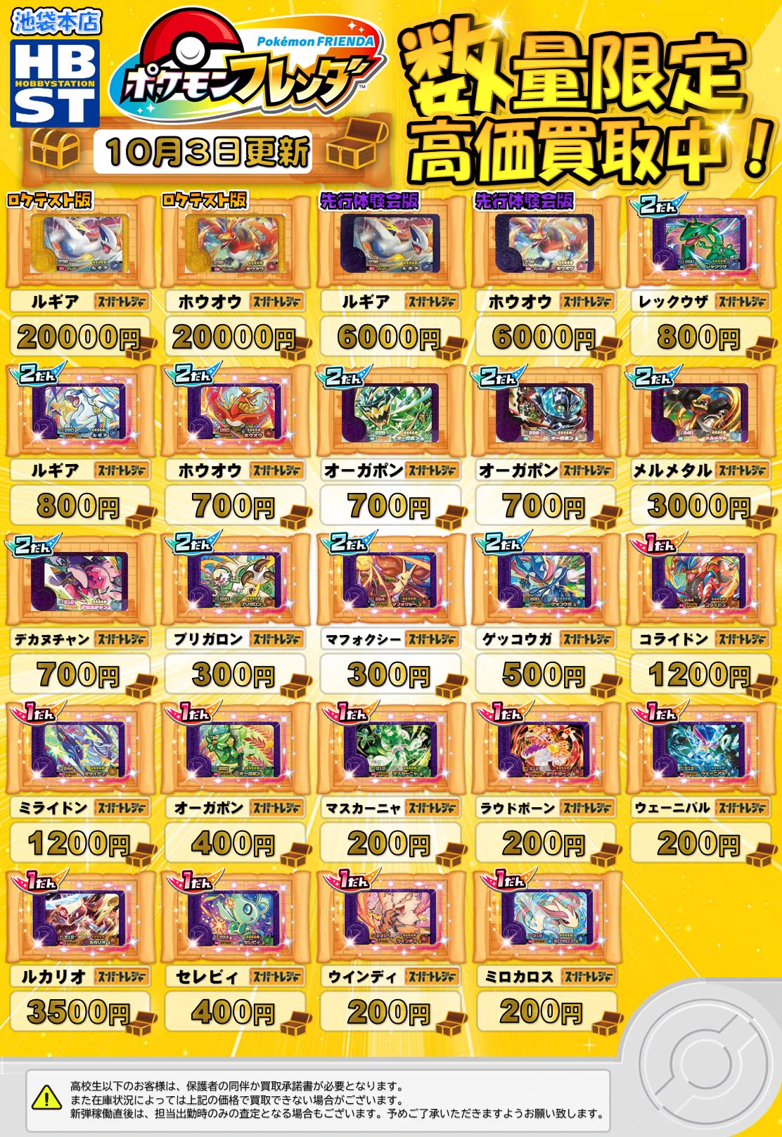 〜出品7月末まで〜⭐︎最終お値下げ⭐︎ブレンデッド3本セット ホビーステーション池袋本店＠新アカウント on X: 