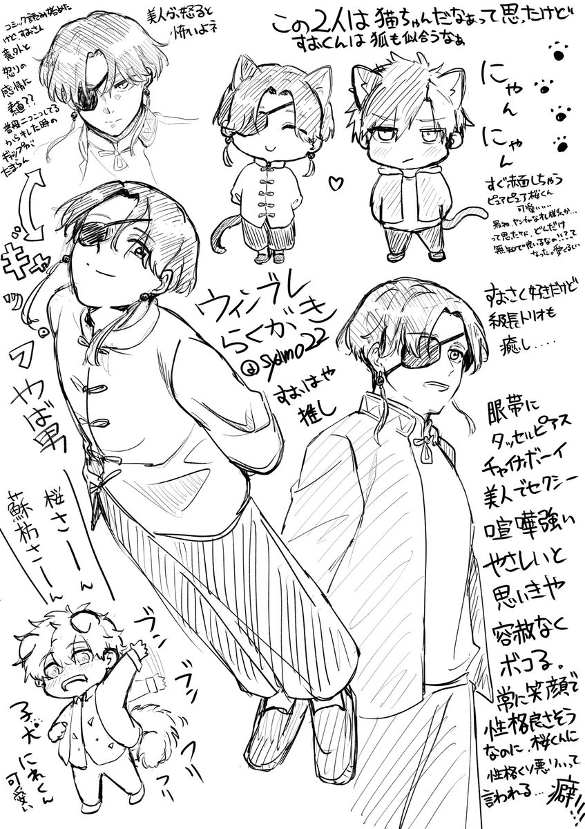 すおさくハマって抜けない 