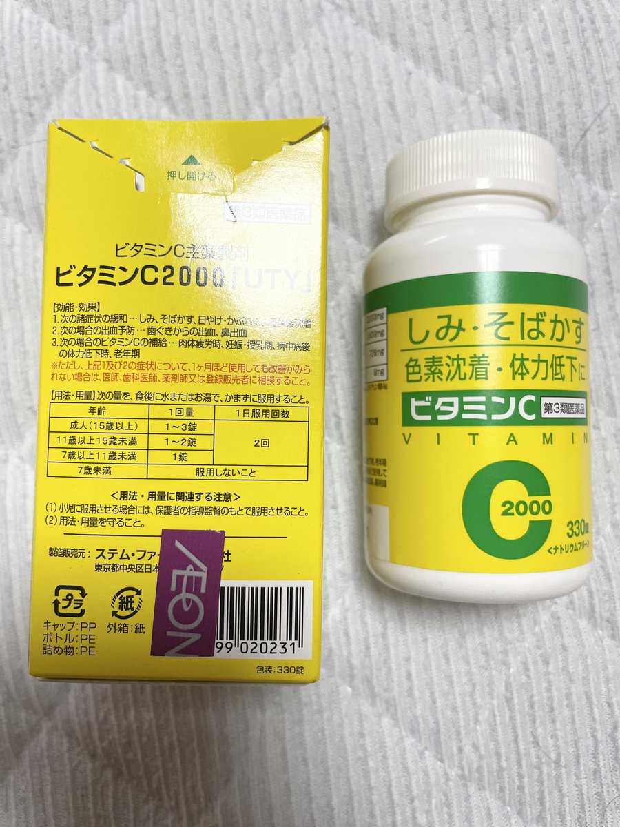sanchiiiweb's tweet photo. タケダのビタミンC高い（3000円）ので乗り換えました。薬局で探したところタケダと同じ配合量のやつで1番コスパ良かった。
ビタミンC2000 トイラックス UTY
添加物もシンプル
330錠
値段は薬局で税込1078円！
良いものみつけたー😌 https://t.co/W0s4jAlmk8