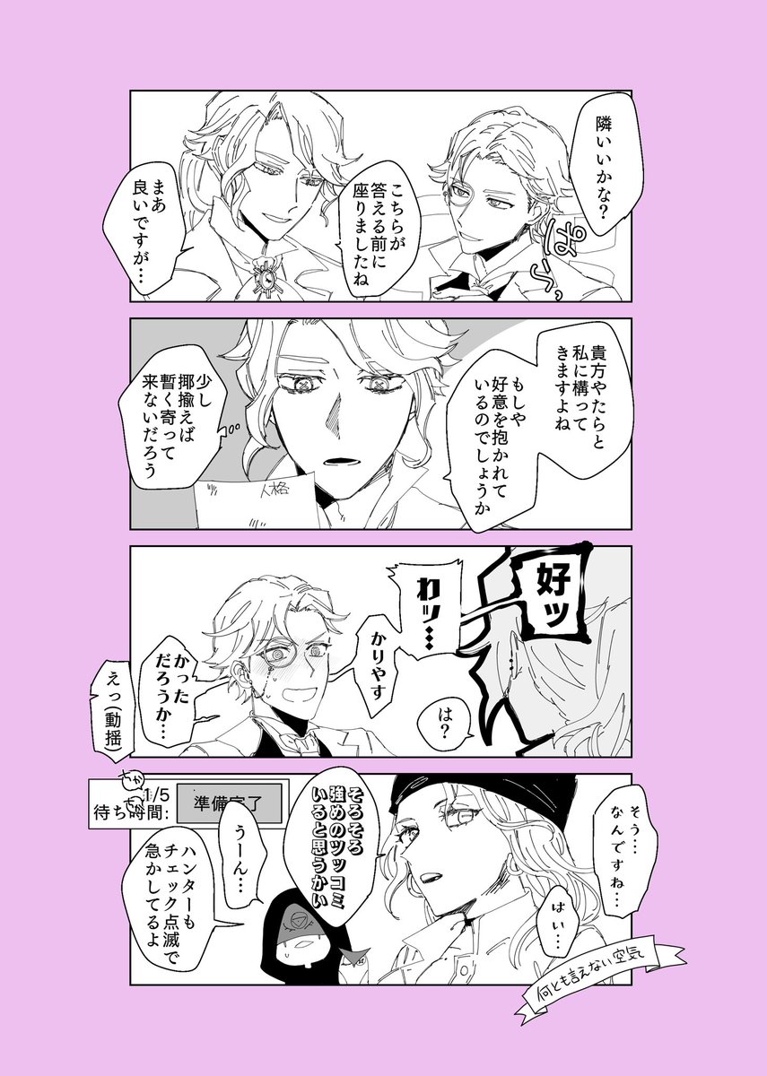 これがハマって一番最初に描いたフレオル(再掲)
初描きはボタン瞳孔 
