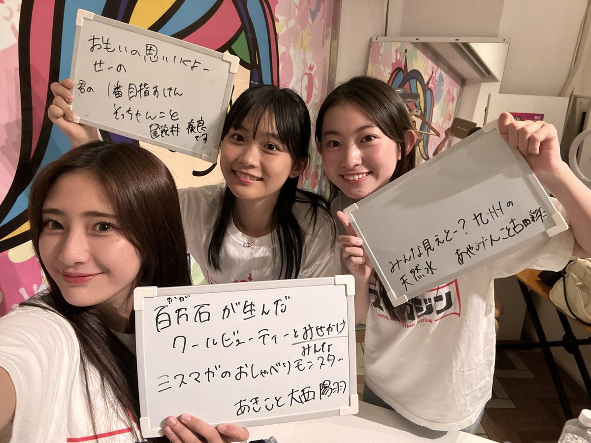 0024_akiha's tweet image. #ミスマガ放課後RADIO ありがとうございました!!
今日の方が足元悪い中来て下さり嬉しかったです🥹♥️
キャッチフレーズ決まったよ〜！
これから馴染みになってくると思うからみんも覚えてくれたら嬉しいです🤍𓂃𓈒𓏸︎︎︎︎⁡
 #ミスマガ  #ミスマガラジオ  #ミスマガ2024 @miss_maga_zine