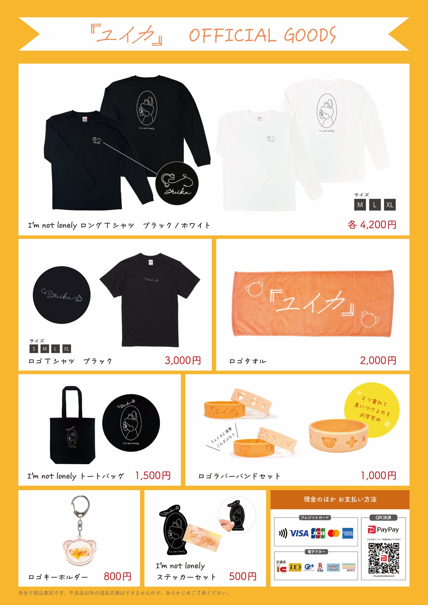Yui's＊company. 】ファンクラブ会員限定 4月グッズ発売決定