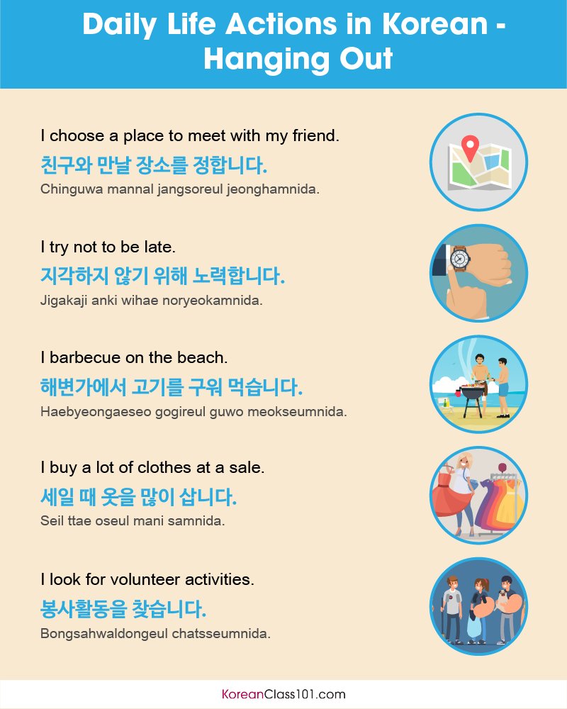 KoreanClass101's tweet image. Could you describe your daily activities in Korean? Comment below! 🌻🏡 P.S. Learn Korean with the best FREE online resources, just click here bit.ly/4gHcyYR