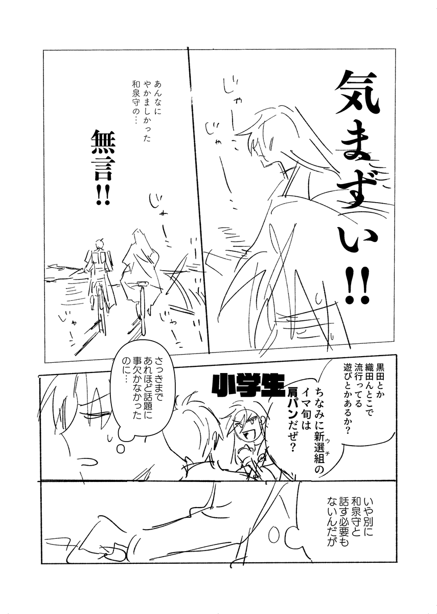 主命とあらバイサイクル旅行の一部② 
