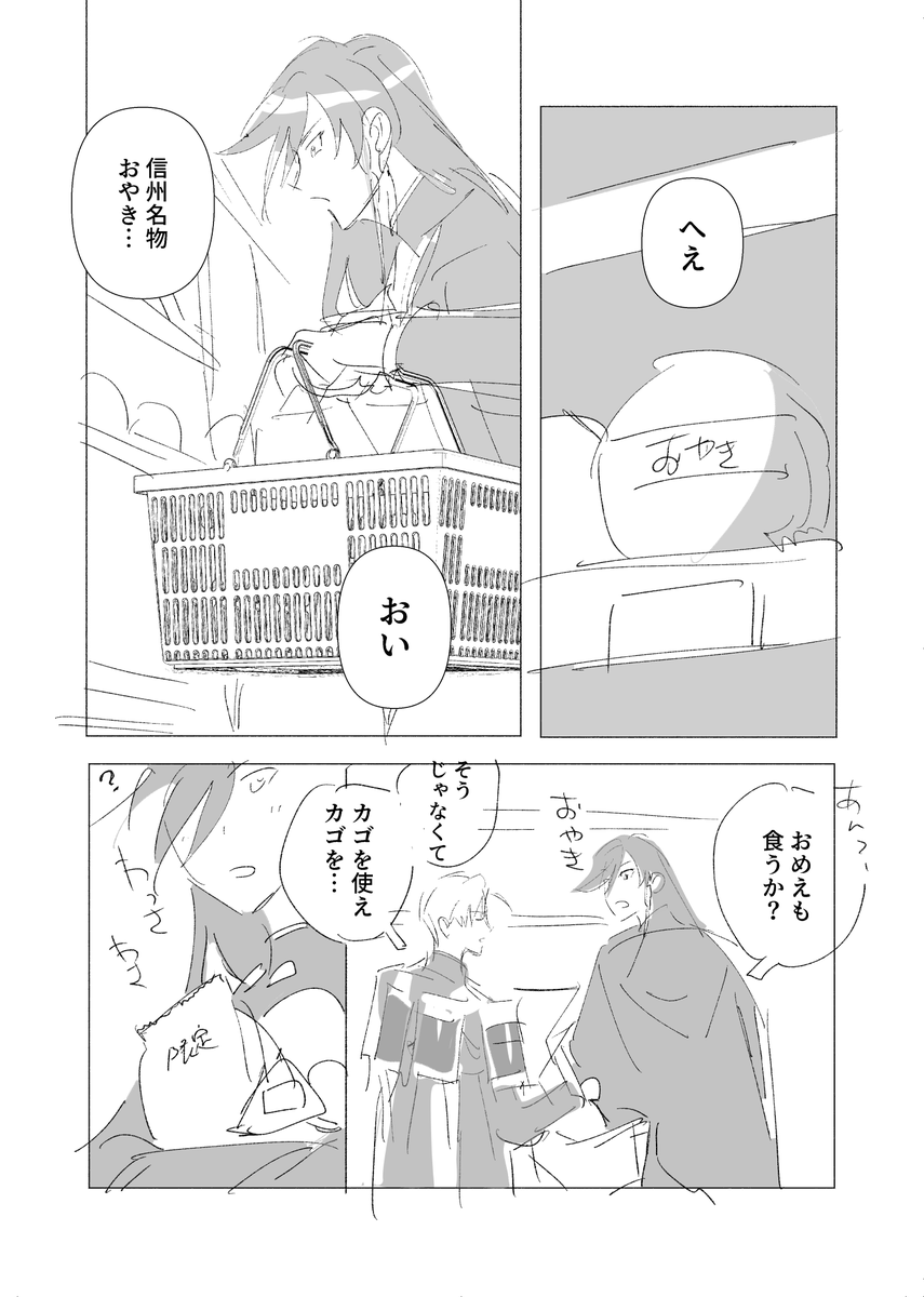 主命とあらバイサイクル旅行の一部③ 