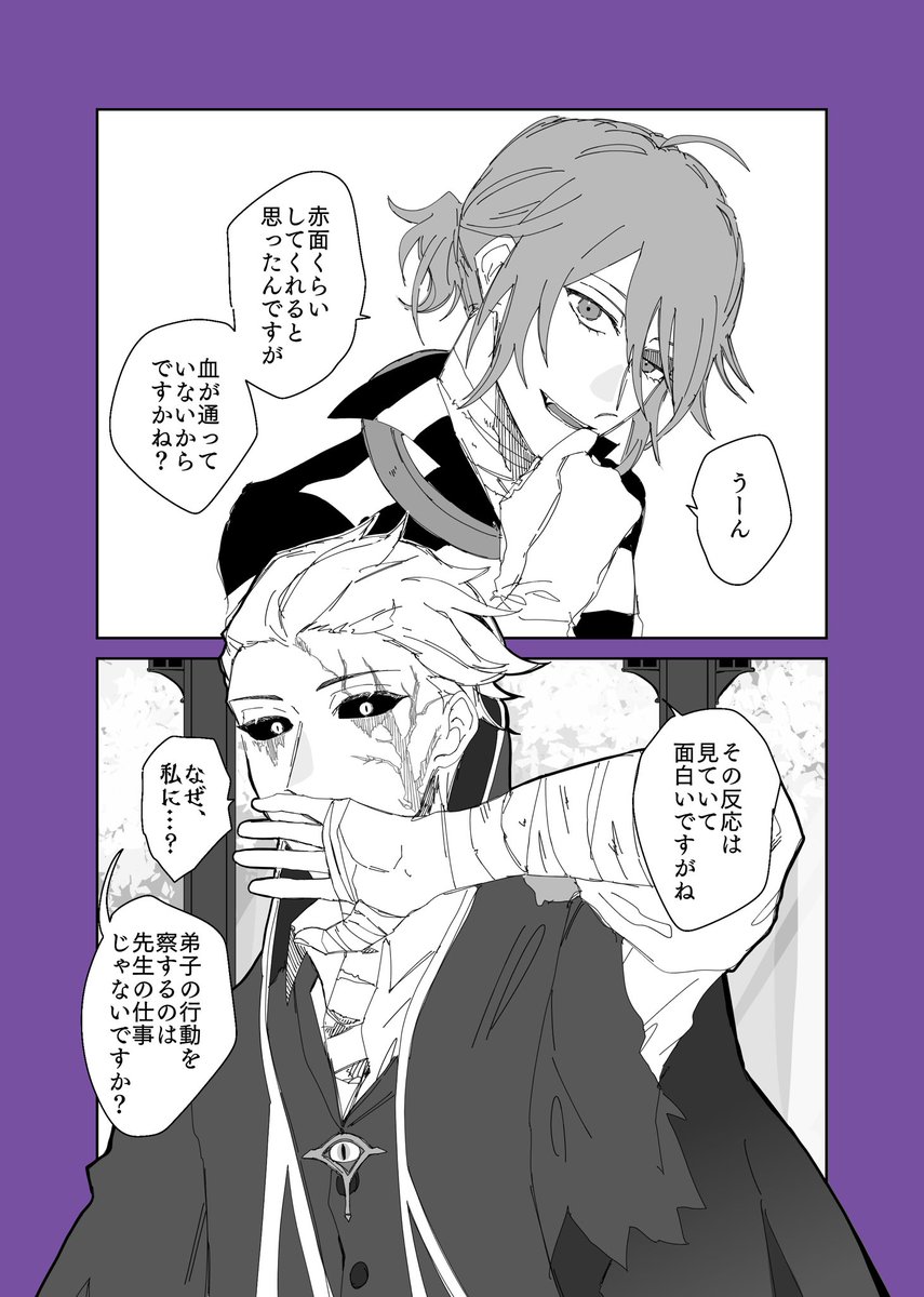 囚隠(⛓️⚡️)再掲その2 