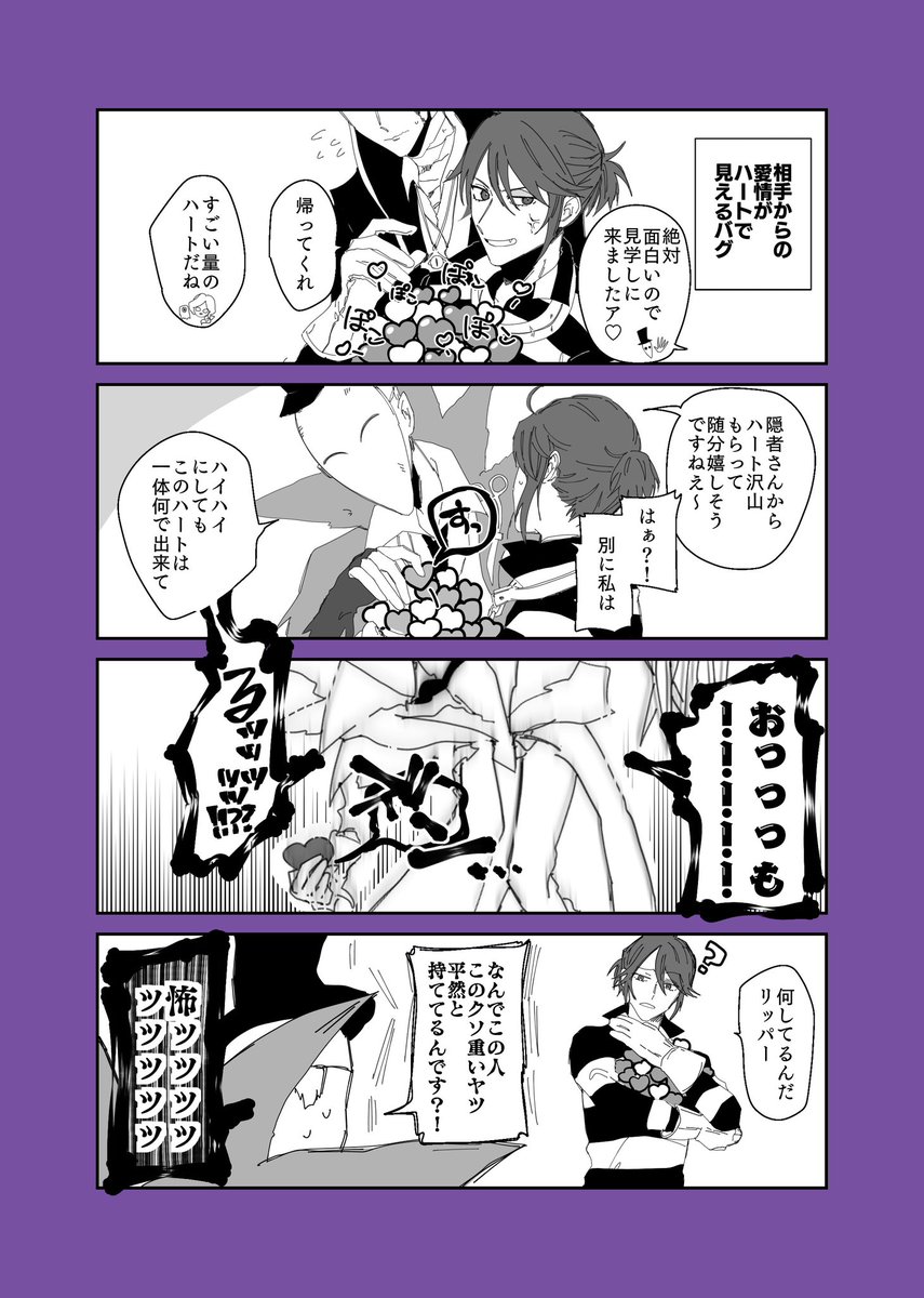 囚隠(⛓️⚡️)再掲その2 