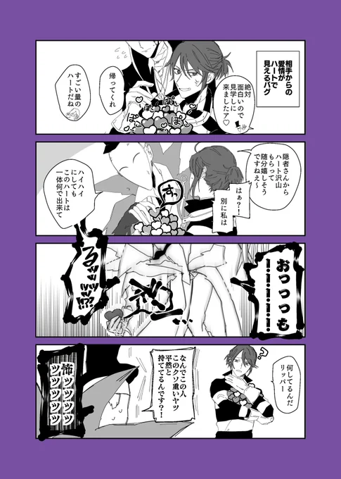 囚隠(⛓️⚡️)再掲その2 