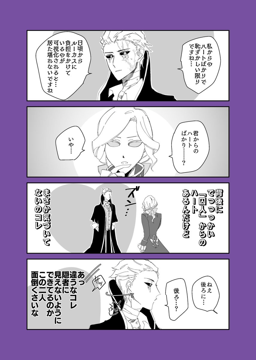 囚隠(⛓️⚡️)再掲その2 