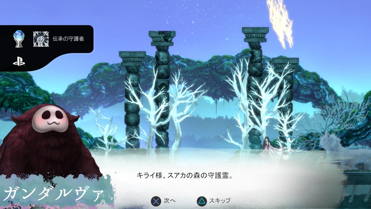 Saitou_pan's tweet photo. Platinum 233: Ghost Parade
伝承の守護者 (PLATINUM)
#PlayStationTrophy #PS5Share, #GhostParade https://t.co/TDOn9mKayY
