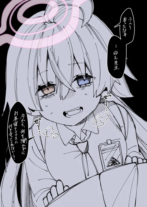 #ブルアカ  #ブルーアーカイブ 
