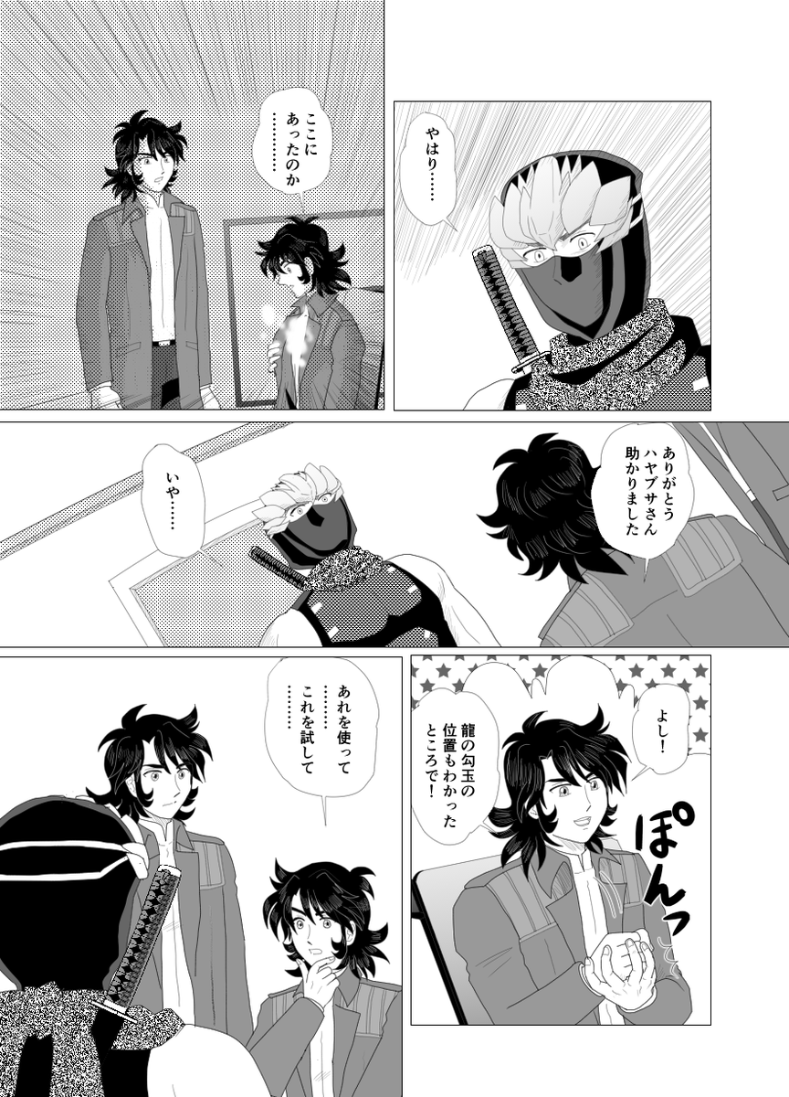 続きが4ページ出来上がったので、そっと置いておきます
楽しめる方はどうぞ～ 