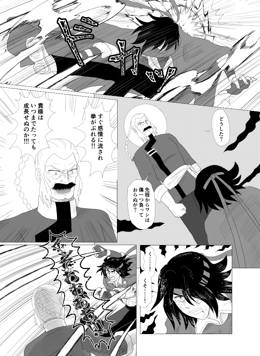 続きが4ページ出来上がったので、そっと置いておきます
楽しめる方はどうぞ～ 