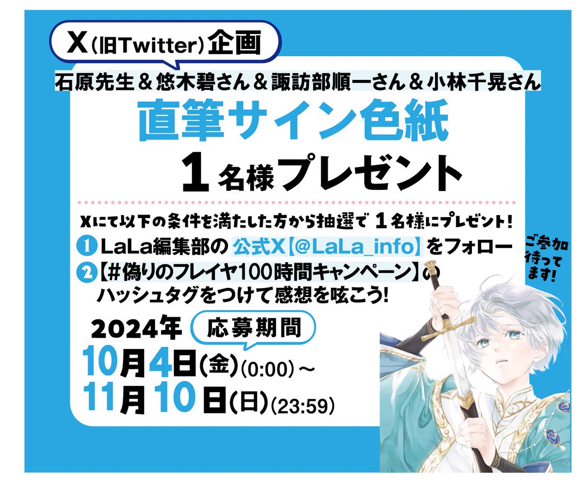 info》小林千晃さんお仕事情報 on X: 
