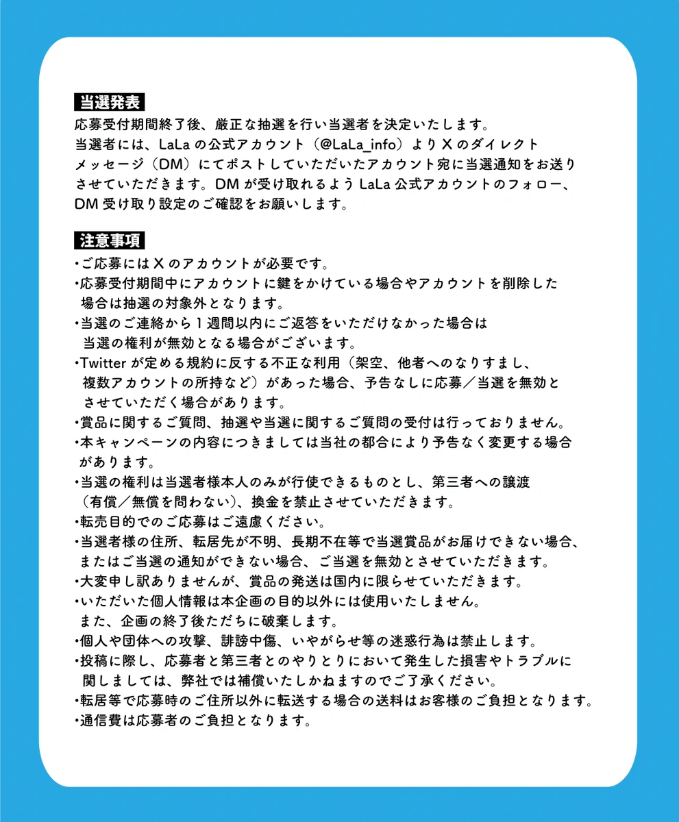 LaLa編集部 on X: 