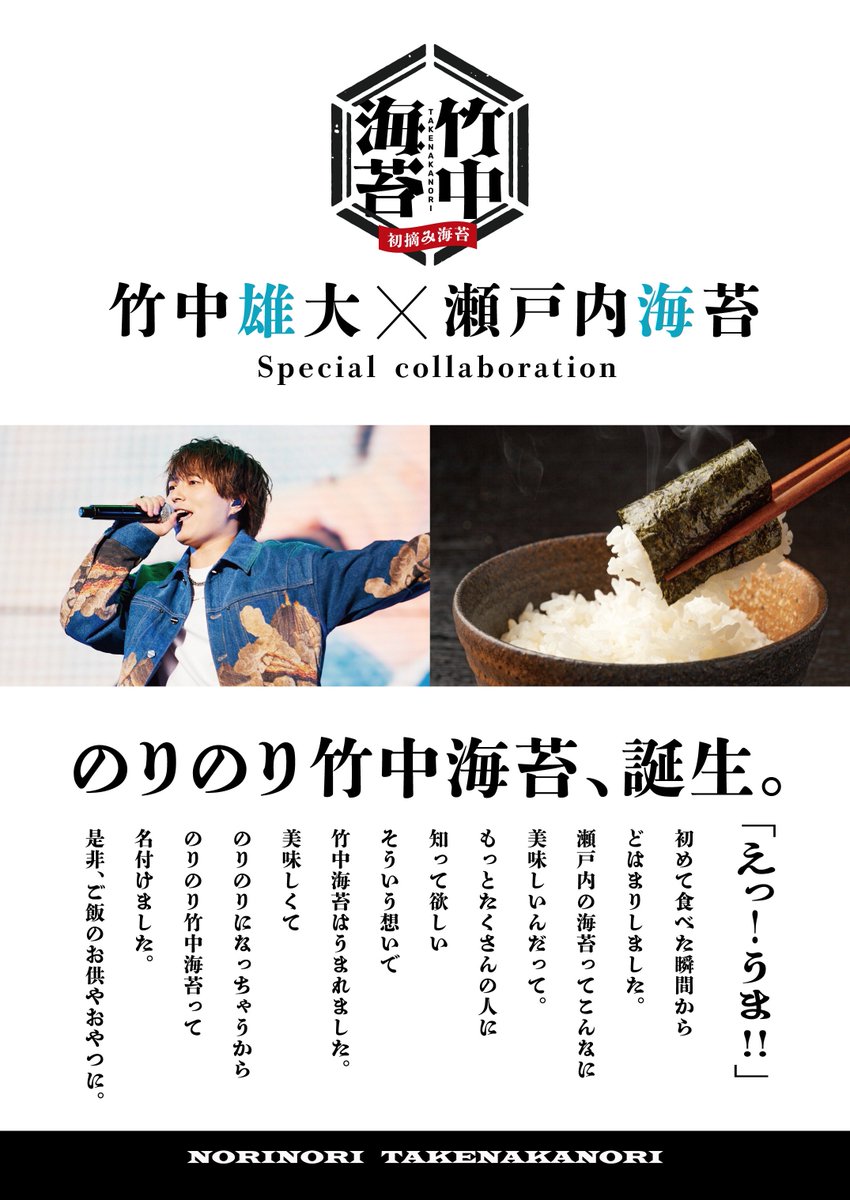 Novelbright 竹中雄大 カドカワ EN. 缶バッジ 5個セット Novelbright 竹中雄大 カドカワ EN. 缶バッジ 5個セット 竹中雄大