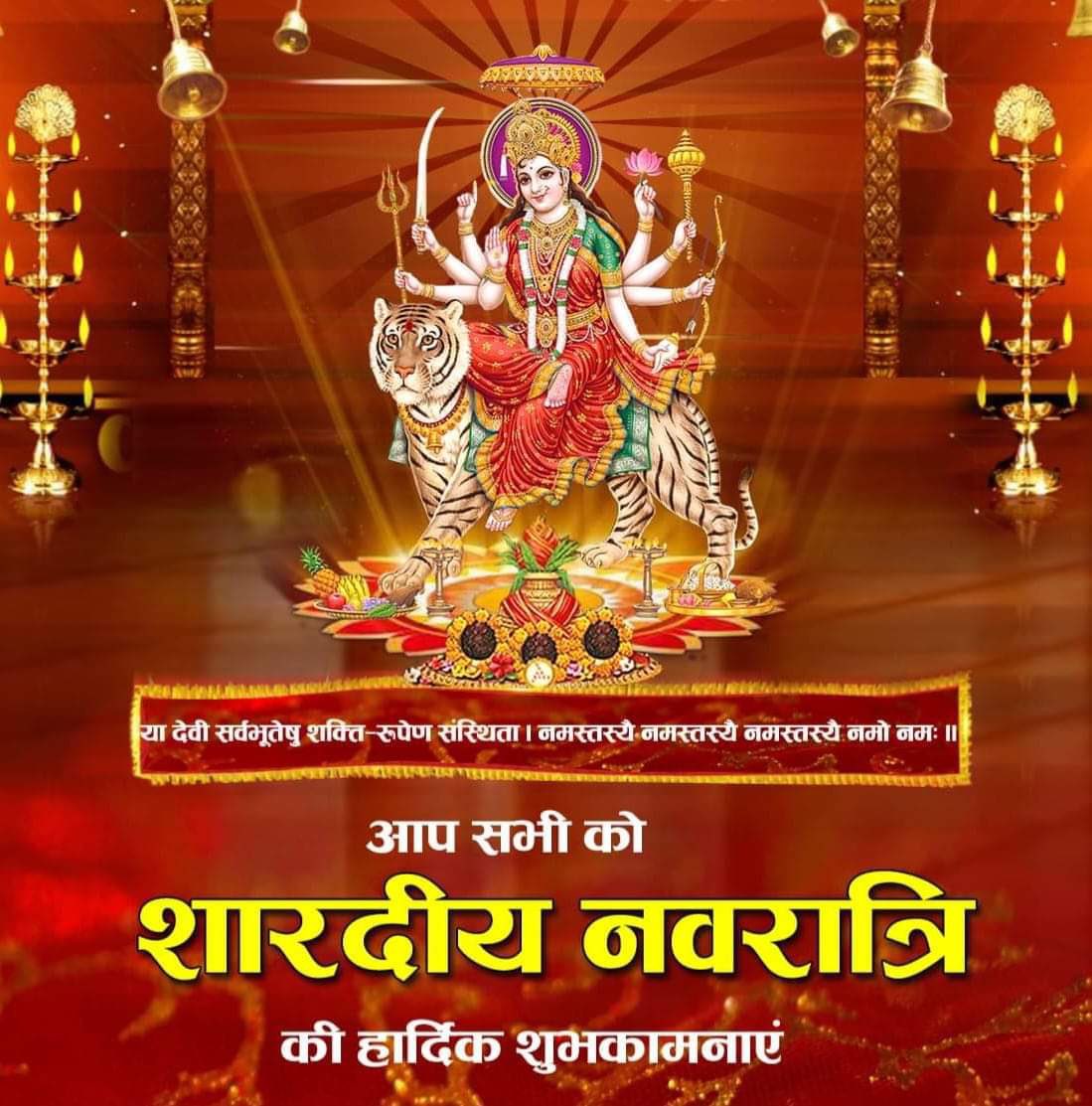 itsnareshmeena's tweet photo. जय माता दी
आदिशक्ति माँ भगवती के उपासना के महापर्व शारदीय नवरात्रि की आप सभी को हार्दिक शुभकामनाएं।
Jai Mata di https://t.co/nQtWdNX1L3
