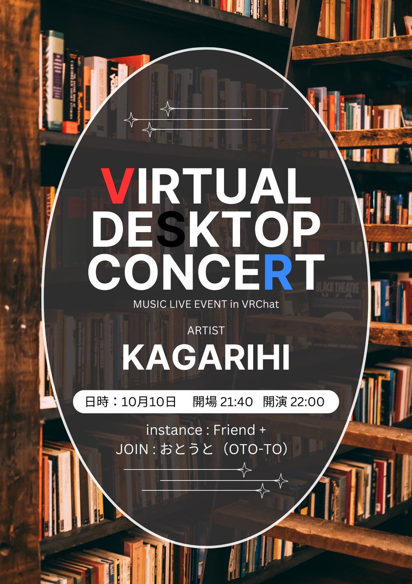 Kagarihi_vr's tweet image. 【🔥VRライブ告知🔥】

"Virtual Desktop Concert"

&amp;lt;主催&amp;gt;
おとうと

&amp;lt;日時&amp;gt;
10月10日(木) 
OPEN 21:40 / START 22:00

今月は音源制作に集中してライブはやらないと宣言していましたがライブやります！！(ぇ
1時間以内という枠を頂いたのでカバー含め持ち曲全部やります🔥🔥

#VRChat
#VDC
#KAGARIHI