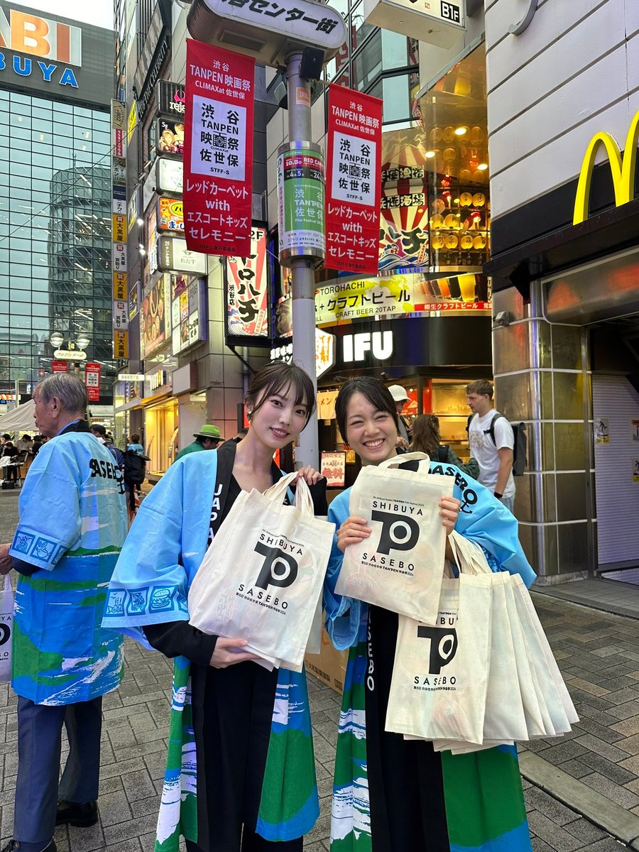 mai_zono's tweet photo. 本日無事渋谷でのレッドカーペット終了しました。トートバック1000個配りました！
明日から渋谷ユーロライブでいよいよ映画祭始まります。私は司会やらせていただきます。皆さんの作品楽しみにしてます。
#渋谷佐世保TANPEN映画祭 https://t.co/8OxERsbkBZ