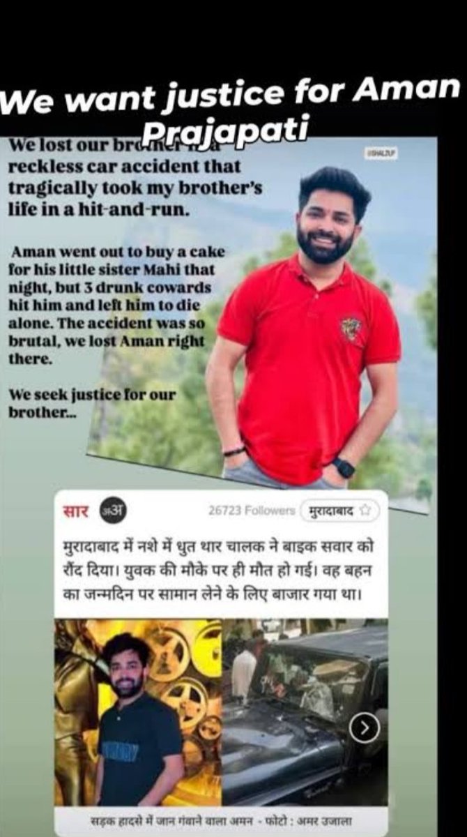 अमन #प्रजापति को इंसाफ कब??

नशे में धुत 3 युवकों अनमोल अरोड़ा, सुकेत खन्ना, दिव्यम चौधरी ने अमन #प्रजापति को थार से कुचल कर मौत के घाट उतार दिया

#MORADABAD #UttarPradesh