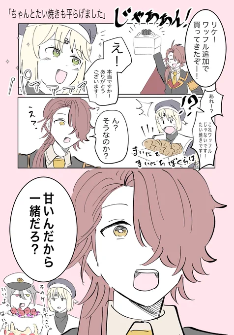 これは昨日の誕生日に起きたかもしれない事件

#まほやく_FA 