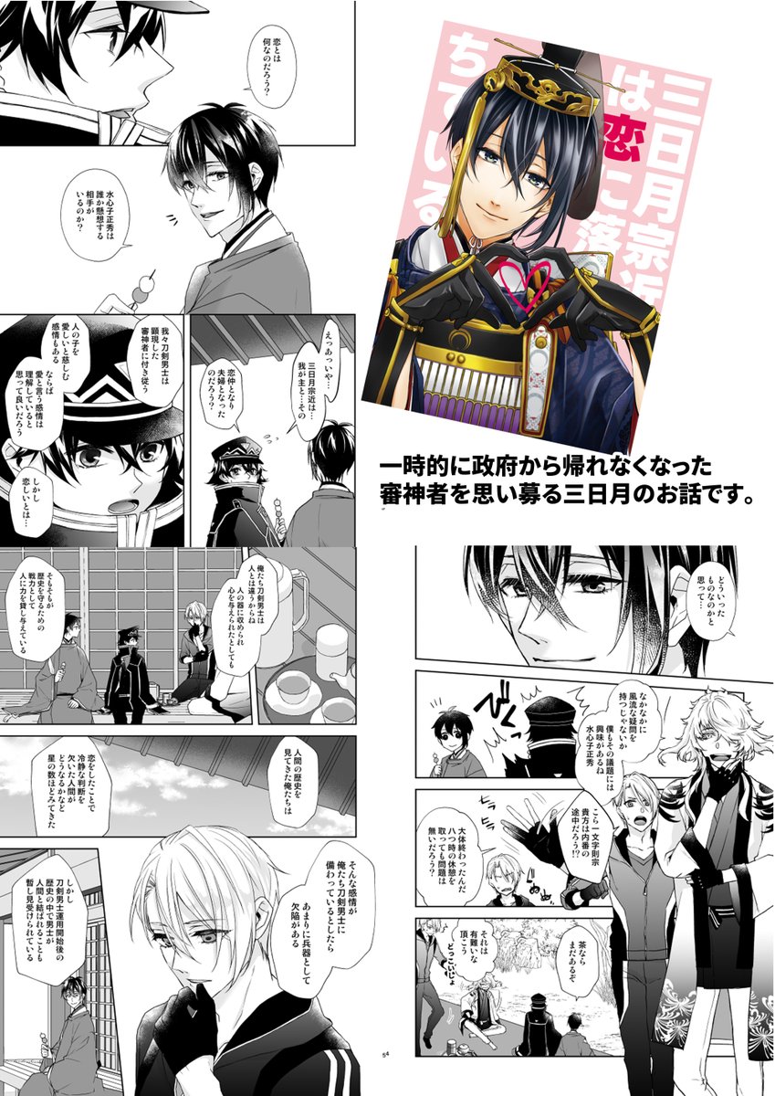 10/27 スパーク 閃華の刻 火華2024
「東1ホール カ66ab/あなや」にて参加します!
6月の新刊は再販したので持ち込みます!新刊はもし頑張れたらみかさにを作って持ち込むかもです😌
来年の12月の投票等に使えるよう引き続き新刊カードも刀さにオンリー用に集めています。よろしくお願いします☺️ 
