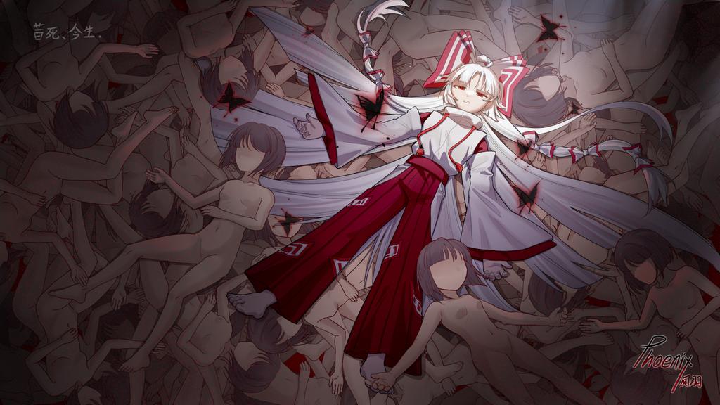 #東方Project #藤原妹紅 

亡き我が姿、山積みとなり