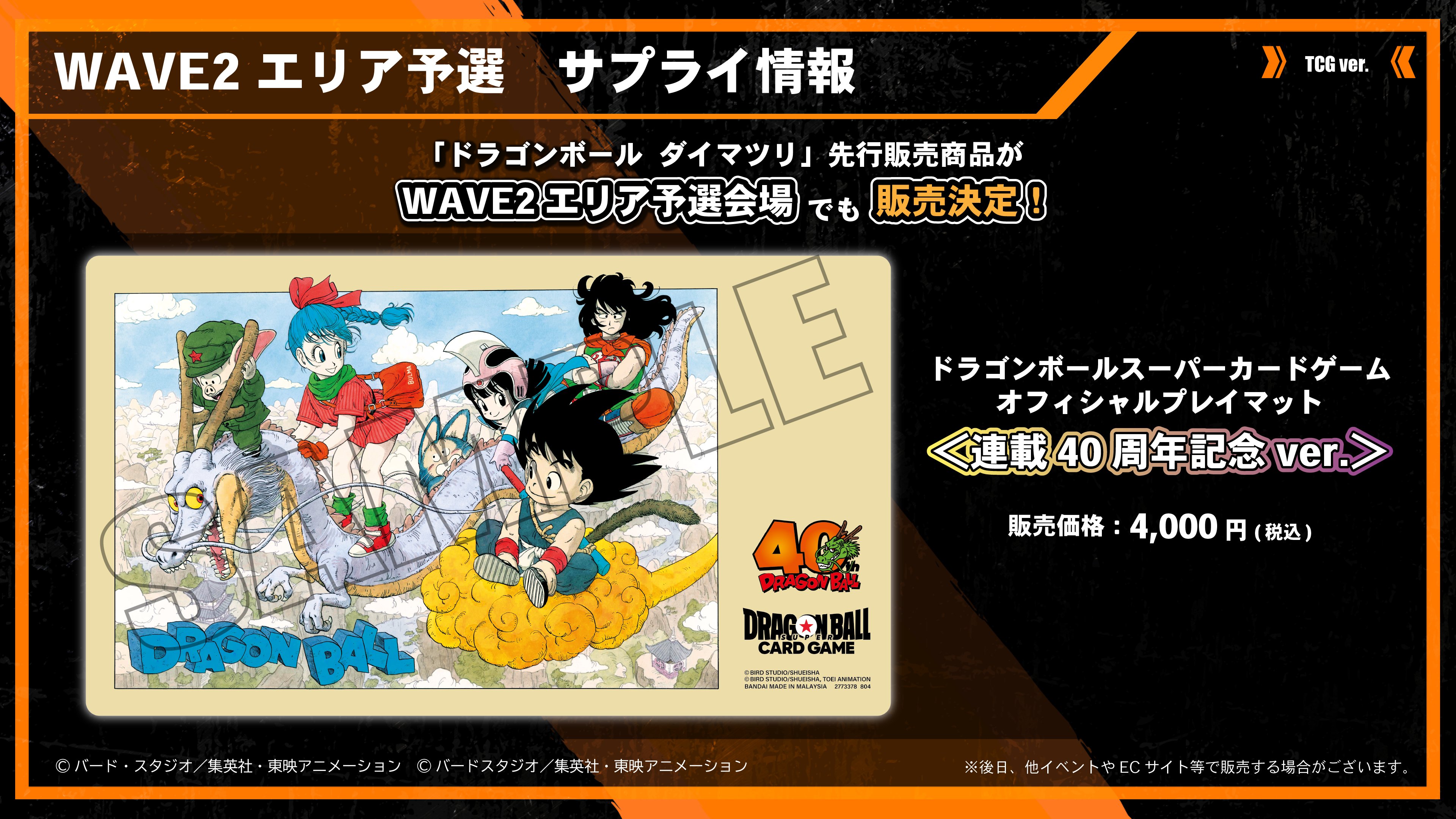 公式】ドラゴンボールスーパーカードゲーム フュージョン 公式】ドラゴンボールスーパーカードゲーム フュージョン