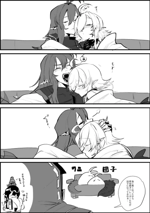 急にさむくなったのでワニ団子が出現することでしょう 🐊♡🐊
ガヴィトミ 