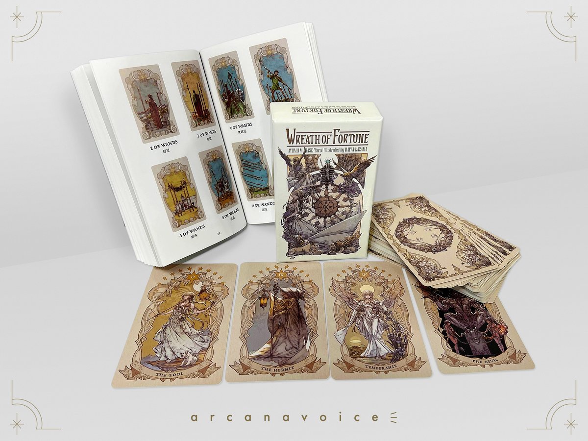 先行販売開始のお知らせ】 明日10/4に村瀬歩監修のオリジナルタロット