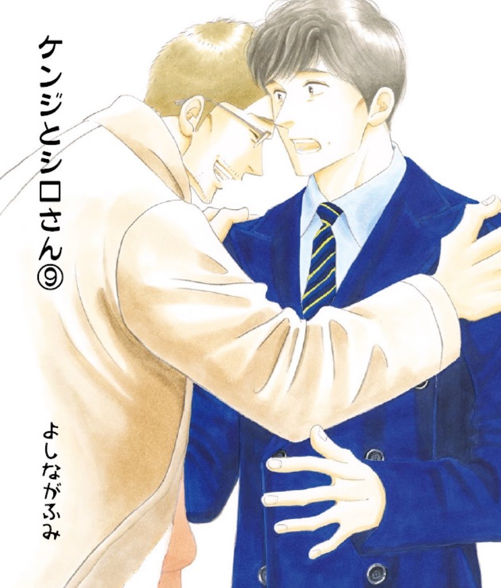 ケンジとシロさん」セット 大沢家政婦協会 よしながふみ